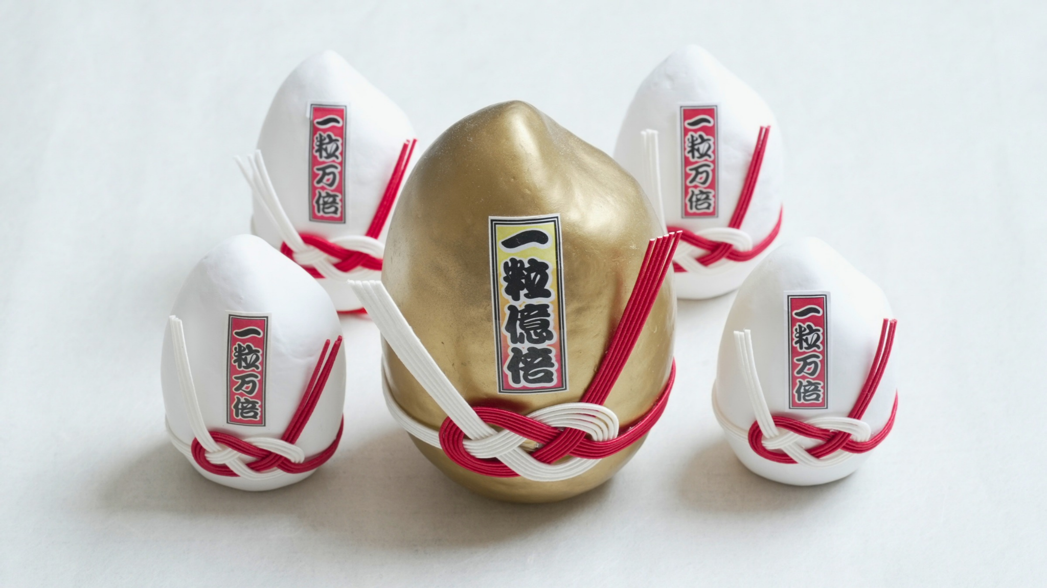 一粒万倍みくじ
