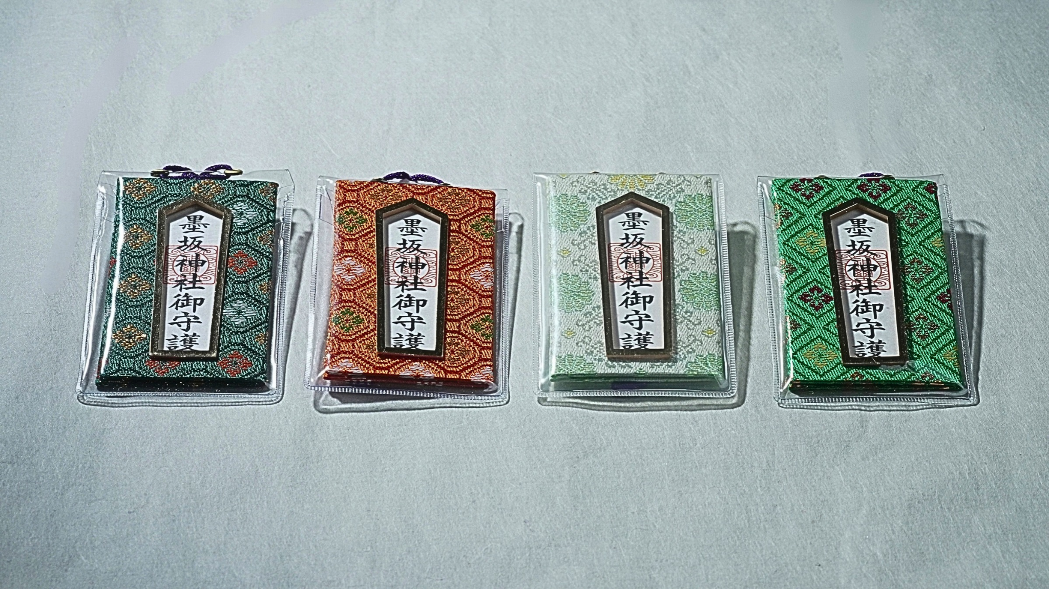 御守護