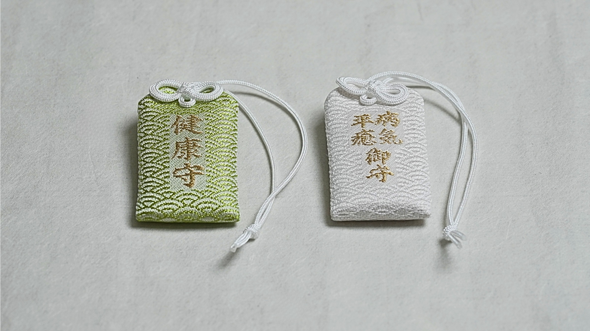 御守護（病気平癒）